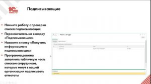 Формирование цифровых документов об образовании посредством ЕРЦДО в «1С:Школьный аттестат»