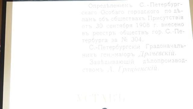 "Теософское Общество в России. Зтапы развития"_Семёнова С.М_2й_Теософский Конгресс_Москва_21.11.15г