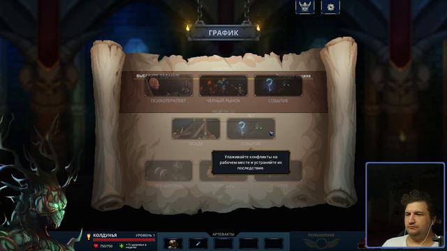 Legend of Keepers: Career of a Dungeon Manager - 7 смотреть онлайн