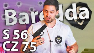 Охолощенный пистолет Baredda S 56 (CZ 75) видео обзор