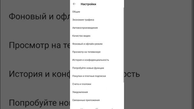 Как на  Ютубе на телефоне отключить безопасный режим/ родительский контроль/ детский режим