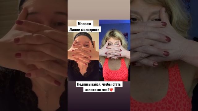 ДЕЛАЙ ЭТОТ МАССАЖ КАЖДЫЙ ДЕНЬ, И ЛИЦО ОБРЕТЕТ ЛИНИИ МОЛОДОСТИ ❤️ смотреть онлайн