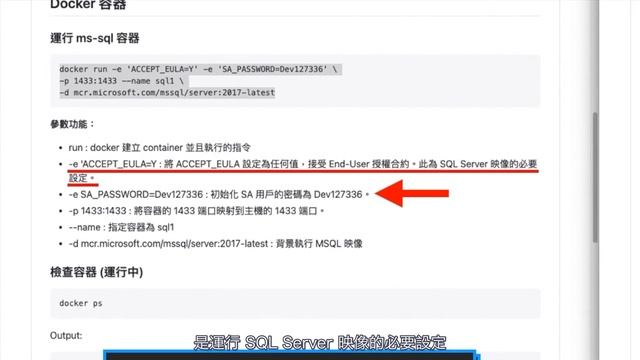 Docker 攻略 : MS-SQL 安裝篇 | 程式設計 x SQL x 持久化 | 安裝資料庫 好快的說 ! 【Gamma Ray 軟體工作室】 смотреть онлайн