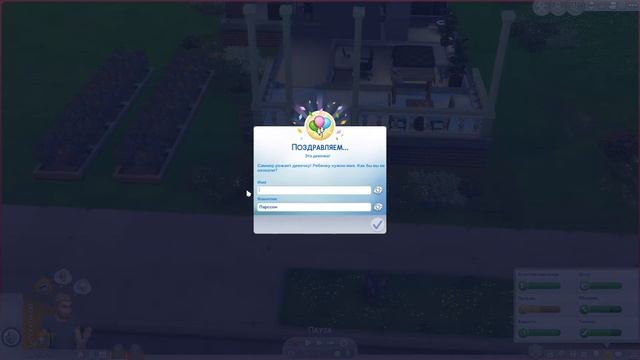 Рождение ребенка и день навыка | Sims 4 #006 смотреть онлайн