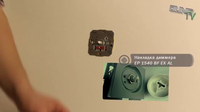 Монтаж диммера