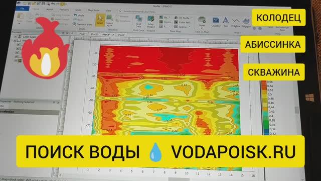 Поиск воды на участке для бурения скважины или колодца в Московской области