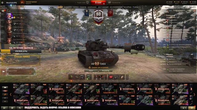 T26E4 SuperPershing | НОЧНАЯ ПОРЦИЯ СЖИГРАНИЯ НЕРВОВ смотреть онлайн