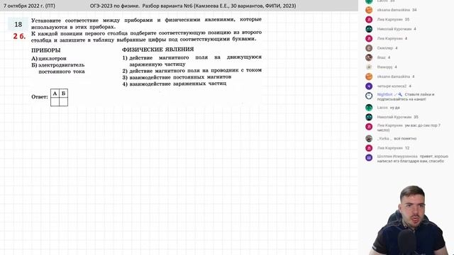 ? ОГЭ-2023 по физике. Разбор варианта №6 (Камзеева Е.Е., 30 вариантов, ФИПИ, 2023)