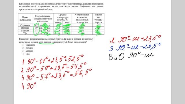 Подготовка к ОГЭ. Дни равноденствия и солнцестояния смотреть онлайн