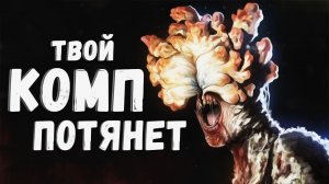 КАК ИГРАТЬ В МОЩНЫЕ ИГРЫ НА СЛАБОМ ПК ? Metro Exodus, Far Cry New Dawn,Resident Evil 2