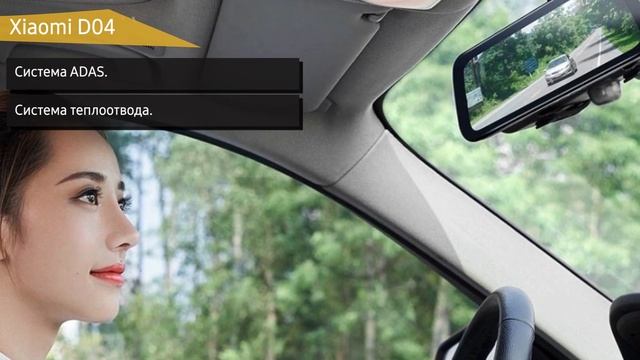 Видеорегистратор — зеркало Xiaomi D04 смотреть онлайн