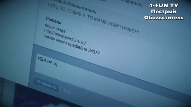 4-FUN TV present: Пёстрый Обольститель part 1 (29.11.2012) смотреть онлайн