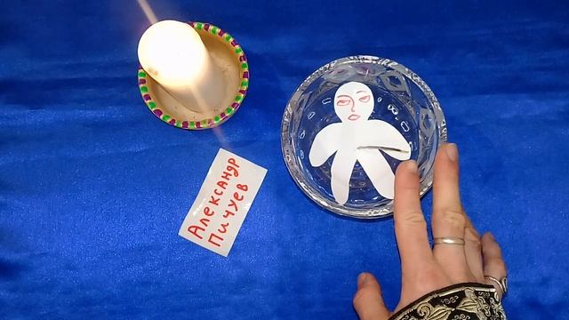 СИЛЬНЫЙ РИТУАЛ #ПЕРЕКИД ПОРЧИ НА ВРАГА!100%АВТОРСКИЙ Александр Пичуев