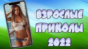 ТИК ТОК ПРИКОЛЫ 2022_ЧУДИКИ ИЗ ТИК ТОК ! №2