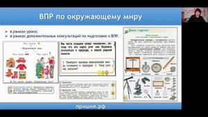 Жердева Светлана Викторовна "Подготовка к ВПР в начальной школе: эффективные приемы работы"