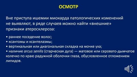 Переподготовка и повышение квалификации - Кардиология - Синдромы сердично-сосудистых заболеваний