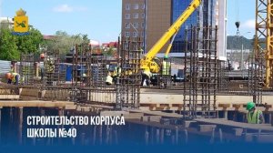 Строительство корпуса Школы №40