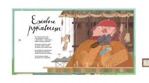 А. Усачев. Великий могучий русский язык.