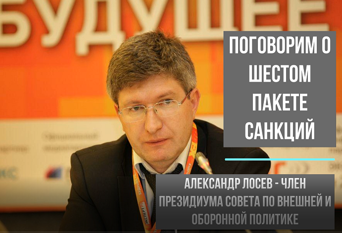 Александр Лосев о мотивах США запретить РФ платить свой госдолг - смотреть видео