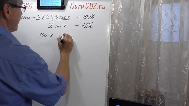 Задача номер 1576 (1560) по Математике 6 класс Виленкин смотреть онлайн