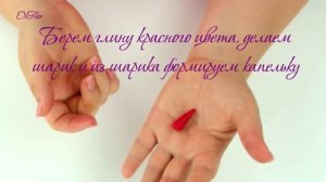 Фото-мастер-класс "Как слепить мак из самозастывающей полимерной глины"