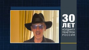 Михаил Боярский поздравляет ГК «Пенетрон-Россия»