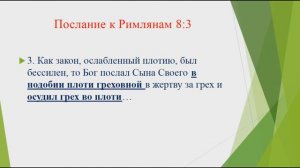 Основы Библии. Занятие 10. Божии обетования. Обетования в Эдеме.