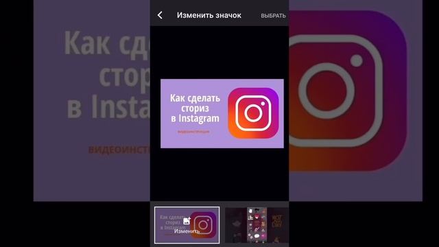 Как изменить обложку видео на YouTube с телефона. Превью для видео.