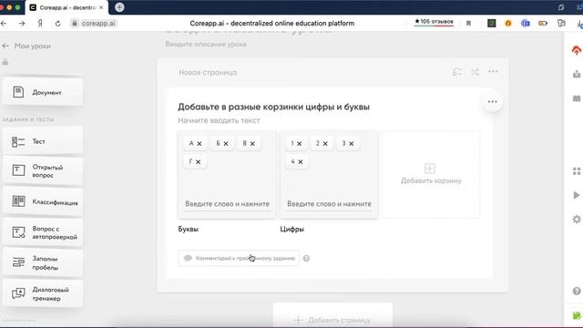 Как пользоваться инструментом «Классификация»?