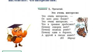 Урок 25  СЛОВА, ОТВЕЧАЮЩИЕ НА ВОПРОСЫ «КТО?», «ЧТО?», «ЧТО ДЕЛАТЬ?», «ЧТО СДЕЛАТЬ?»