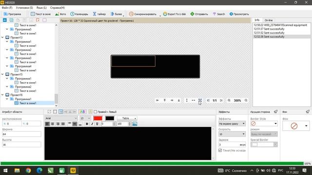 Бегущая строка белая SMD HD W00 Настраиваем самостоятельно смотреть онлайн