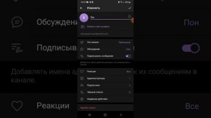 Как в тг подключить коментарии в своём канале