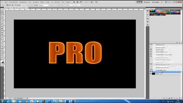 Урок по  созданию огненной надписи Часть 1