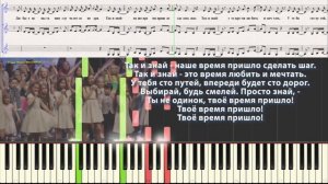 Время пришло - Детский хор И. Крутого (Ноты и Видеоурок для фортепиано) (piano cover)