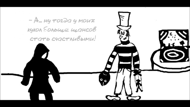 Я шел по дороге cчастья (Коты Шрёдингера)