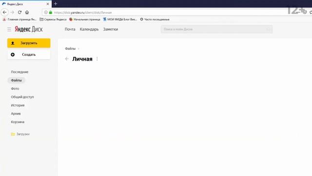 Как пользоваться Яндекс Диском. Как создать Яндекс Диск
