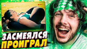 ПОПРОБУЙ не ЗАСМЕЙСЯ CHALLENGE