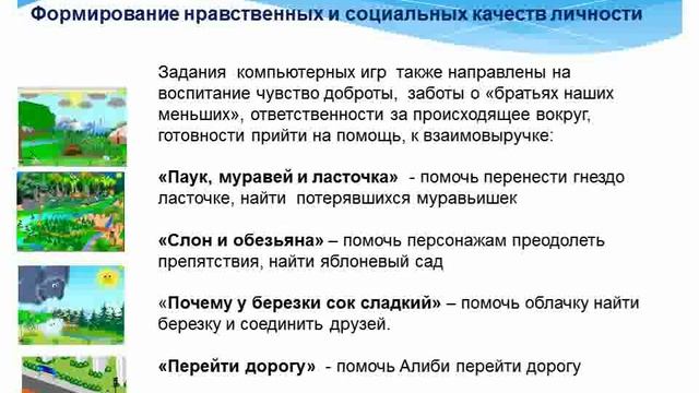 обучающие игры