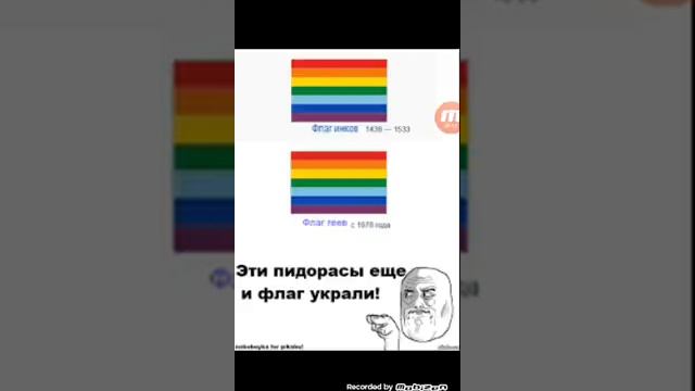 Что за флаг Инков?