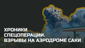 Без комментариев: Хроники спецоперации на Украине