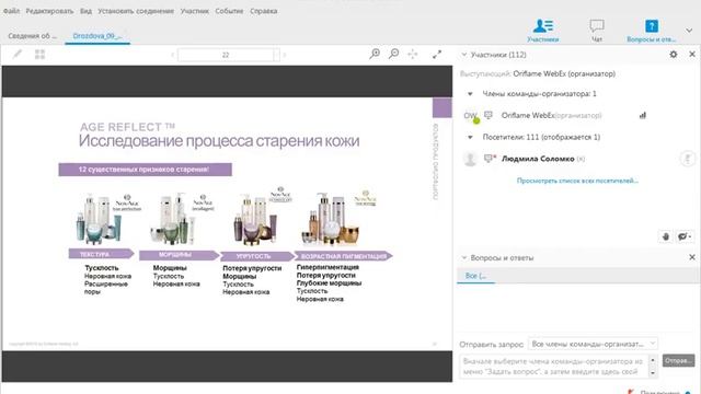 "Все про догляд за шкірою з брендом NovAge" 09.08.2017 смотреть онлайн