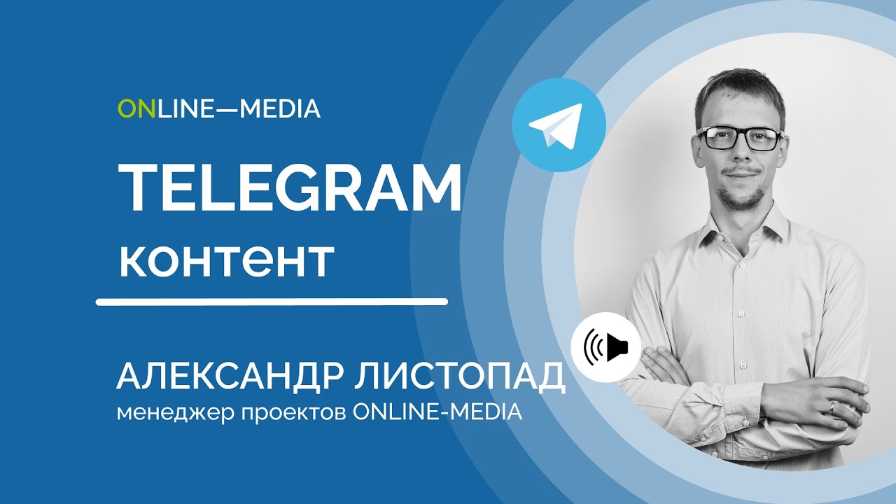 Telegram: Виды контента и ограничения