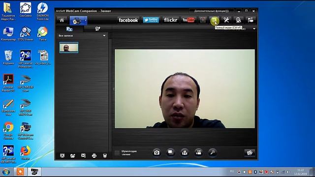 Как сделать запись видео с вебкамеры смотреть онлайн