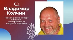 В гостях Владимир Колчин.mp4