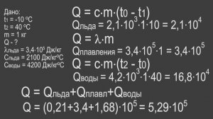 Физика 8 класс. §15 Удельная теплота плавления