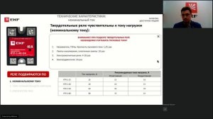 Твердотельные реле EKF как эффективный способ коммутации