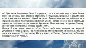 Очень сильная Защитная Молитва