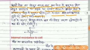 #physicsclass 5 || Electricity " विद्युत धारा " || For Airforce(X group) Navy(AA&SSR) NDA|| by msd