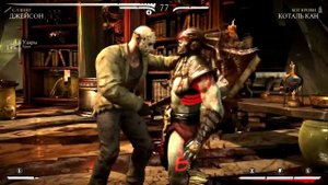 Джейсон Бруталити и фаталити Mortal Kombat X