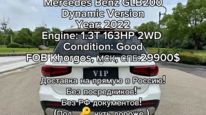 Готов к продаже:
Mercedes Benz GLB200
Dynamic Version
Year: 2022
Engine: 1.3T 163HP 2WD